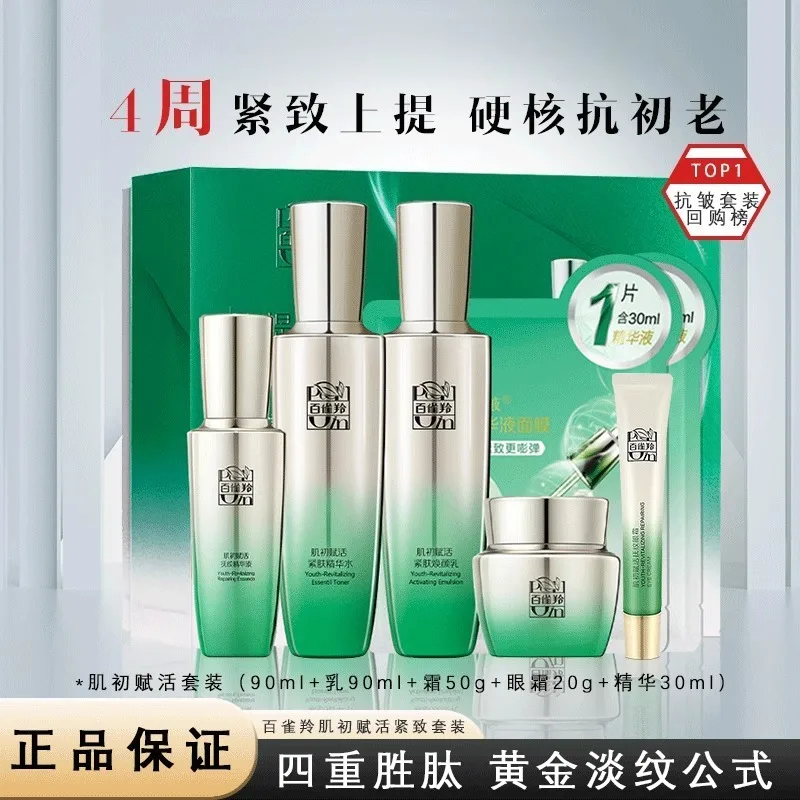 페초인 스킨케어 세트 토너 에멀젼 스킨케어 세트 퍼밍  - Luxury Skincare Brand 리뷰 및 가격